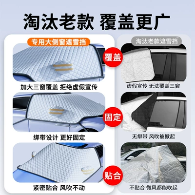 Extended Car Cover: Car snow shield