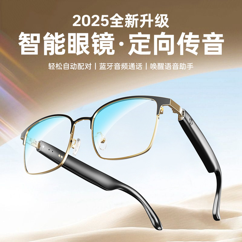 25 Cross-Border New Smart Wireless Bluetooth Glasses Headphones for Sports and Cycling, Anti-Blue Light, High-Definition Calls, Strong Light Discoloration