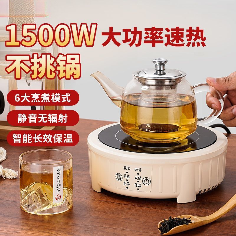 电陶炉煮茶炉2024新款煮茶器小型电磁炉烧水泡茶家用煮茶壶电热炉
