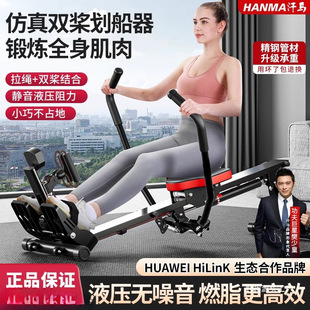 Khan horse rowing machine household liquid resistance hydraulic water resistance wind resistance rowing machine indoor thickening paddle machine weight loss healthy fun