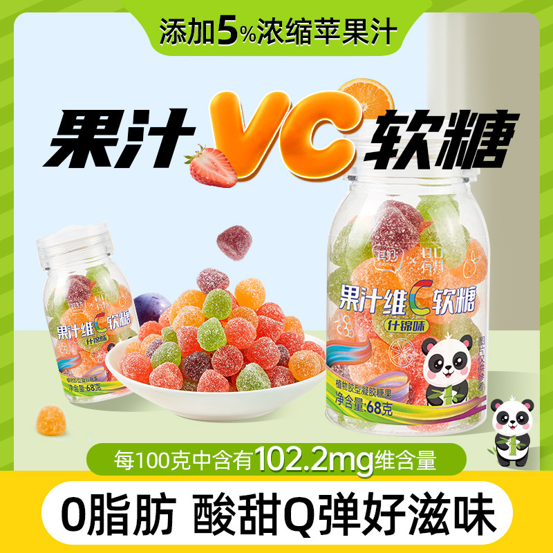 维C果汁软糖水果味糖果儿童解馋小零食散装批发Q糖橡皮糖结婚喜糖