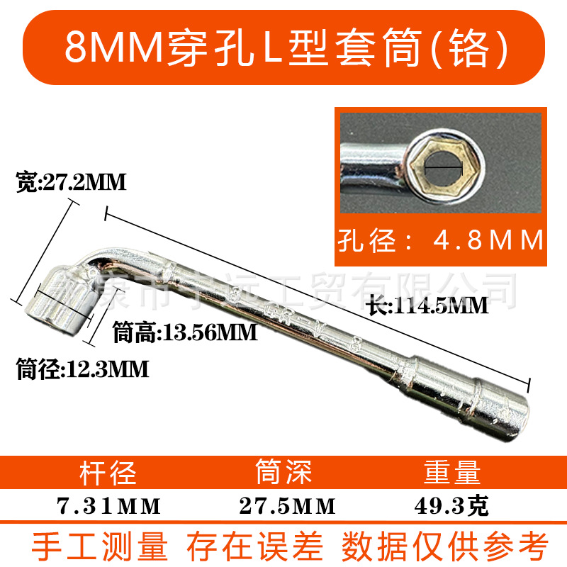 Llave de tubo tipo L, manga perforada de fresado, manga de pipa de 7 caracteres, llave hexagonal exterior, manga de codo perforador