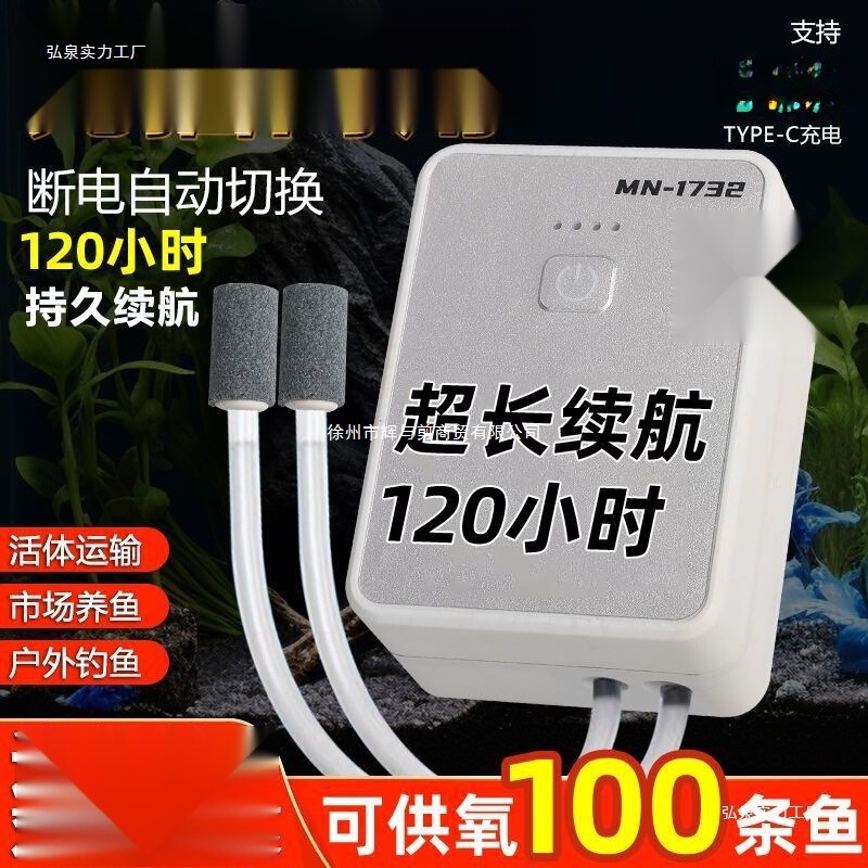 Oxygen Pump, Oxygen Pump, Household Fish Farming Car-Mounted Aerator Pump, Outdoor Wild Fishing Lithium Battery Rechargeable Oxygen Pump