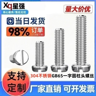 304���P䓈A���^һ�ֲ��ݽz�GB65�P�^�A�^�_����˨MM2M3M4M5M6M8