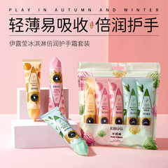 伊露莹冰淇淋倍润护手霜套装 滋润保湿防干裂秋冬护肤 护手霜礼盒