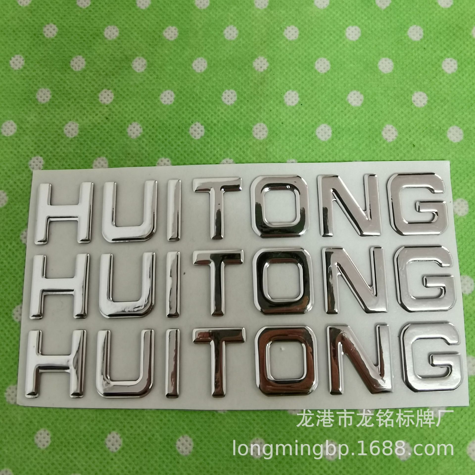 大量批发PVC电铸广告标牌 光金银三维软标质优价廉