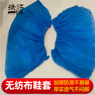 Disposable Shoe Covers Indoor Household Non-Woven Shoe Covers Workshop Computer Room Dustproof Shoe Covers Non-Slip Breathable Shoe Covers