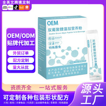 �p�Ͼ�������������ʳ�����Ƿۄ�����OEM�N�ƹ��SODM���ӹ�