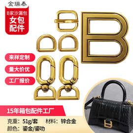 跨境箱包五金配件PD家包包锌合金字母B装饰D型扣环牵引扣可预定