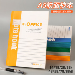 A5笔记本办公软抄本学生加厚胶装会议记事本横线日记本软面抄批发
