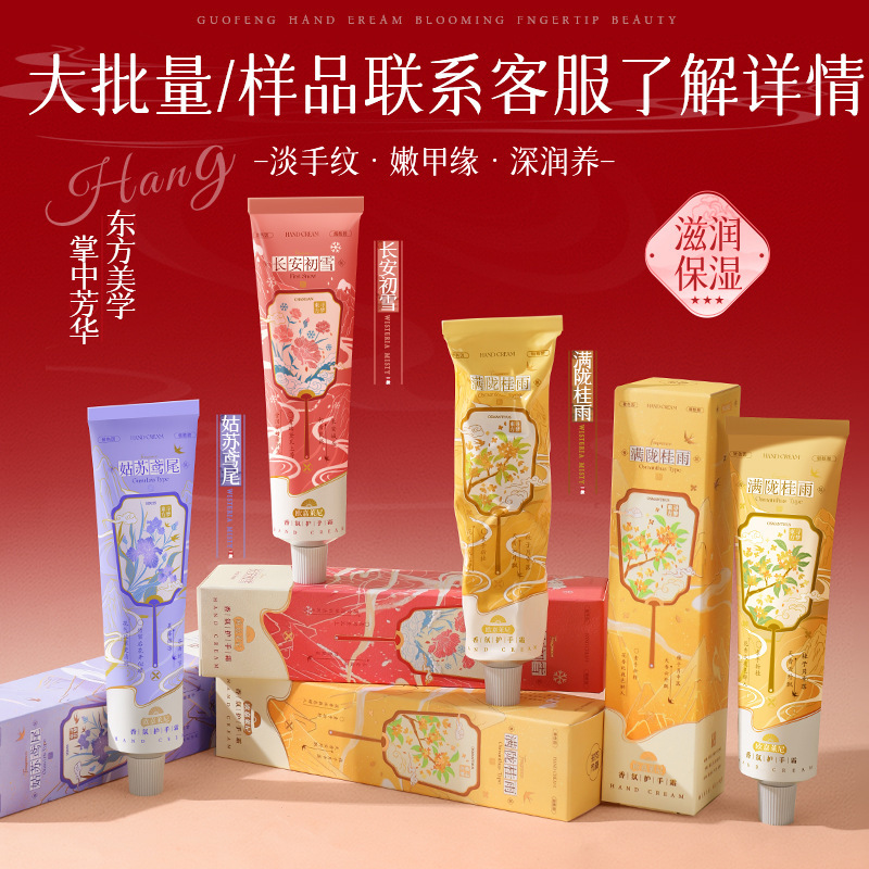 厂家批发护手霜小支便携清爽不油腻女士补水保湿伴手礼香氛护手霜|undefined