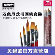 ����ŷ��������Բͷˮ�۱�ϩˮ�ʻ�ר����װ��ѧ�������滭��ˢ