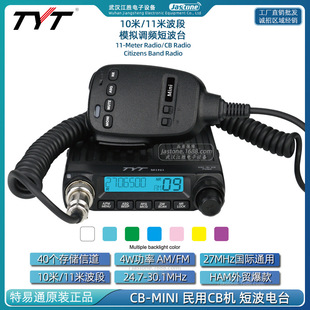 TYT����ͨ CB-MINI HAM�l��������̲�CB�C CB radio AM FM 27MHz