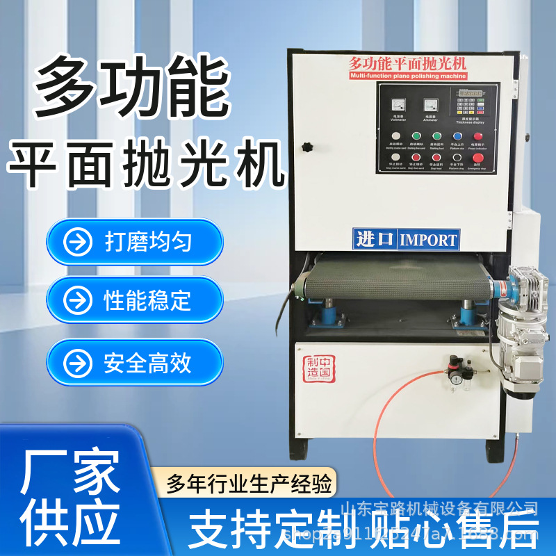 多功能平面抛光机金属除锈台式多功能金属平面抛光拉丝机打磨机