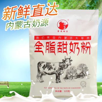 Milk powder Inner Mongolia specialty student 320 Adults children lady Middle-aged and elderly people Powdered Milk adult Powdered Milk