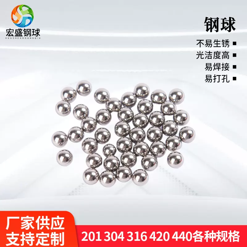 精密轴承钢球实心亮面304圆形加硬加硬配重滚珠不易磨损钢珠批发
