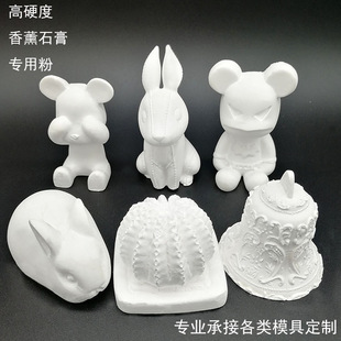 500g aromatherapy gypsum powder high strength diy material expansion Stone car decoration gypsum powder manufacturers spot supply