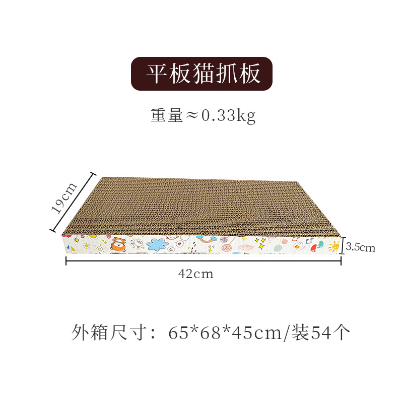 平板猫抓板（白面纸)  + ¥2.18 