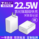 22.5W超级快充USB适用于华为充电器充电头5V3A全兼容手机充电器头
