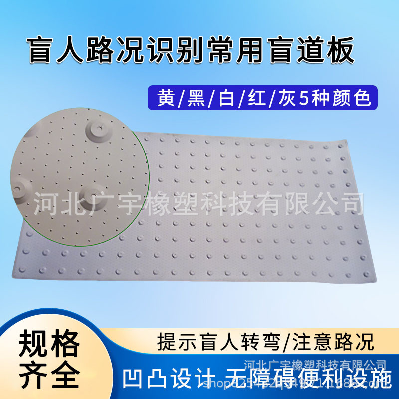 现货直发120x60cmPVC盲道垫户外防滑圆点导盲垫黄灰双色可选背胶