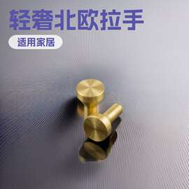 黄铜锻造现代简约抽屉拉手家具五金防锈耐磨出口欧美非市场供应