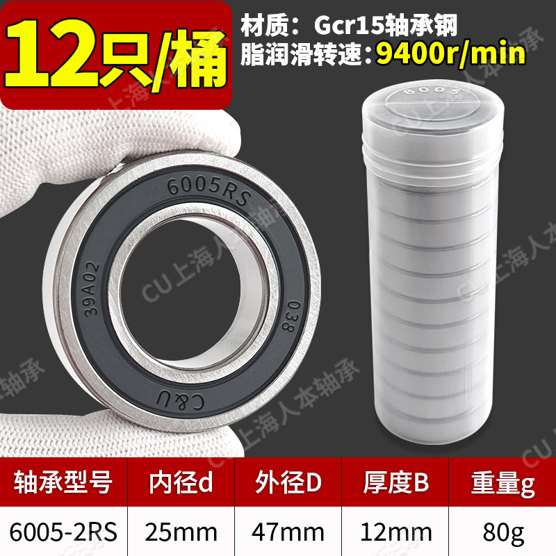 人本6203ベアリング6204高速6205純正6206大全6201 6202 6309 6308 6306|undefined