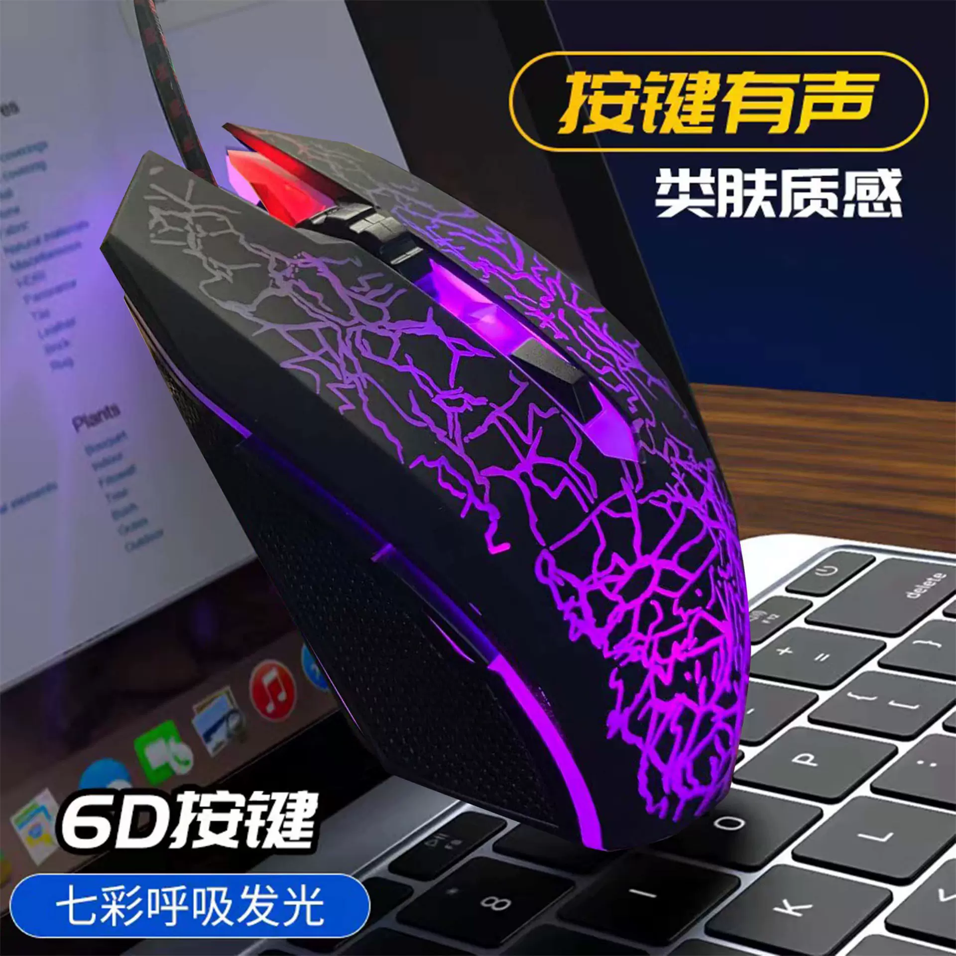 牧马人台式笔记本电脑USB有线鼠标七彩呼吸发光电竞游戏办公鼠标