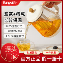 babystar养生壶多功能家用小型办公室煮茶器保温烧水壶煎药玻璃杯