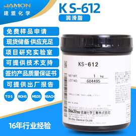 耐高温导热硅脂 日本原装密封绝缘润滑高温硅脂信越KS-612散热膏