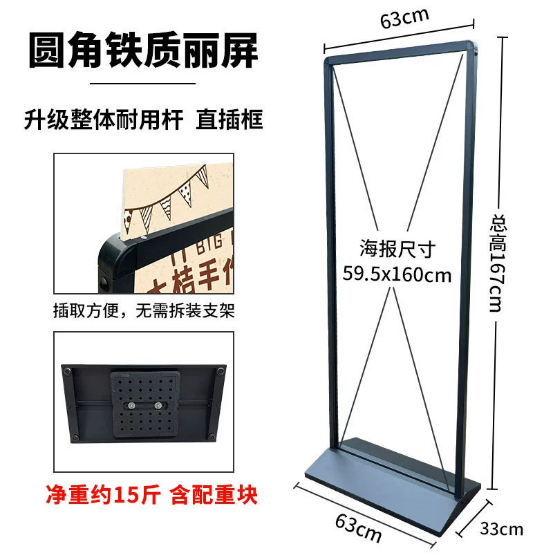 American Liring Show House 80X180 Outdoor Windproof Double -sided KT Platform Poster Poster Shelf Eliminates the Base Billboard