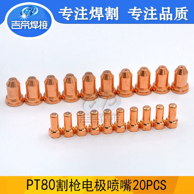 PT80 электродная насадка комплект из 20 предметов аксессуары для плазменной резки костюм электродная насадка изнашивающиеся детали 20 шт.