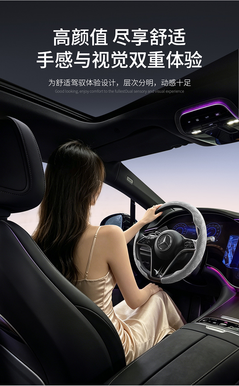 New Nano-Embossed 8D Headband Style Car Steering Wheel Cover, Universal for All Seasons, Anti-Slip and Wear-Resistant