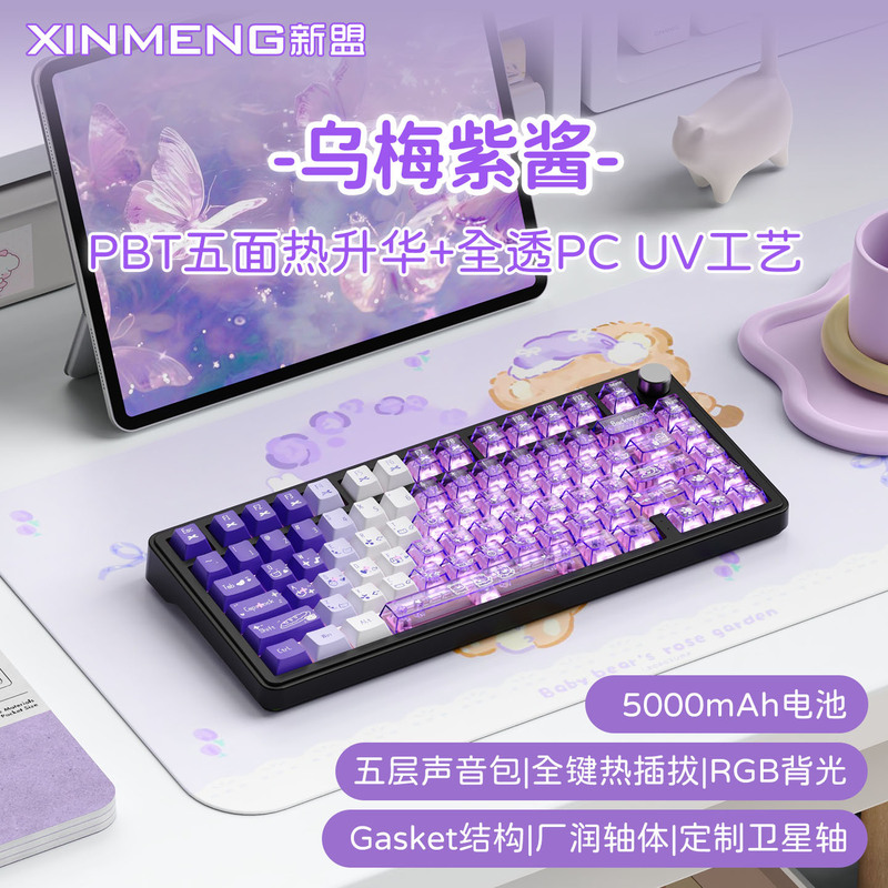 新盟M75三模无线机械键盘客制化热插拔蓝牙电竞游戏女生静音轴RGB|undefined