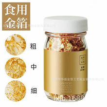 可食用金箔 可食用金箔品牌 图片 价格 可食用金箔批发 阿里巴巴