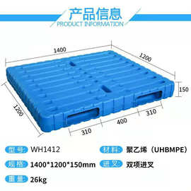双面中空吹塑托盘的图片抗老化塑料托盘 高强度栈板1400*1200*150