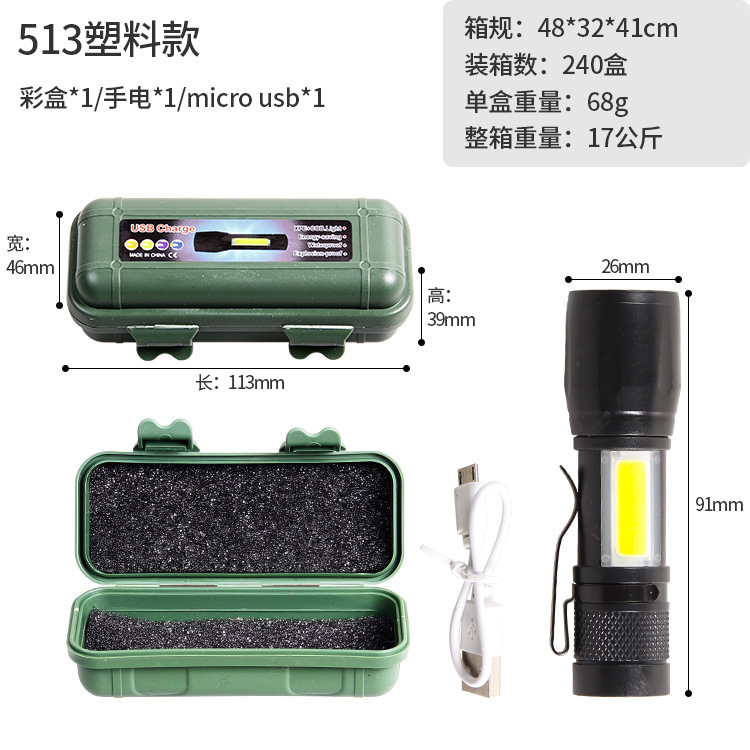 513 실행 볼륨 플라스틱 모델 + USB 케이블 + 플라스틱 상자