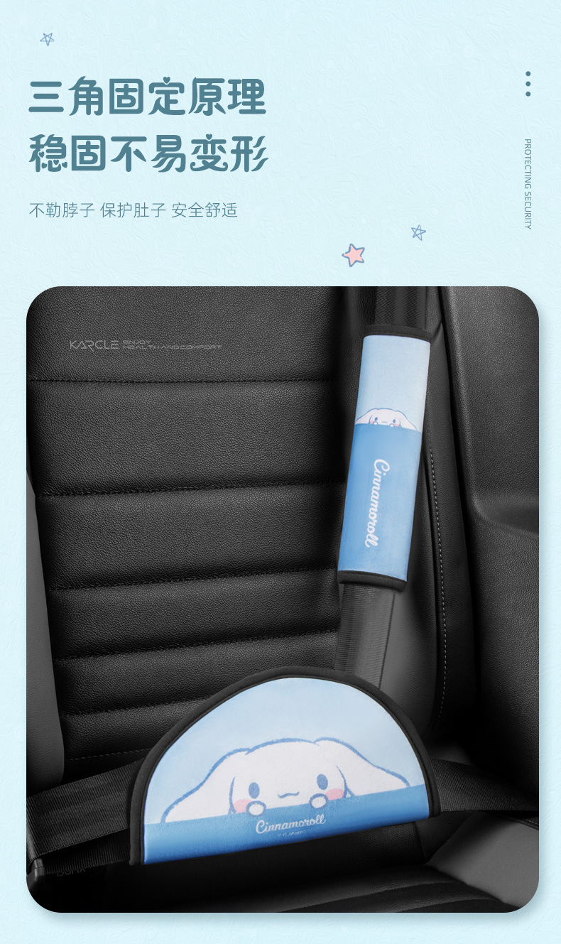 Seat Belt Shoulder Cover Car Cute Cartoon Jade Dog Car Children's Seat Belt Car Protective Cover Anti-Stranglehold