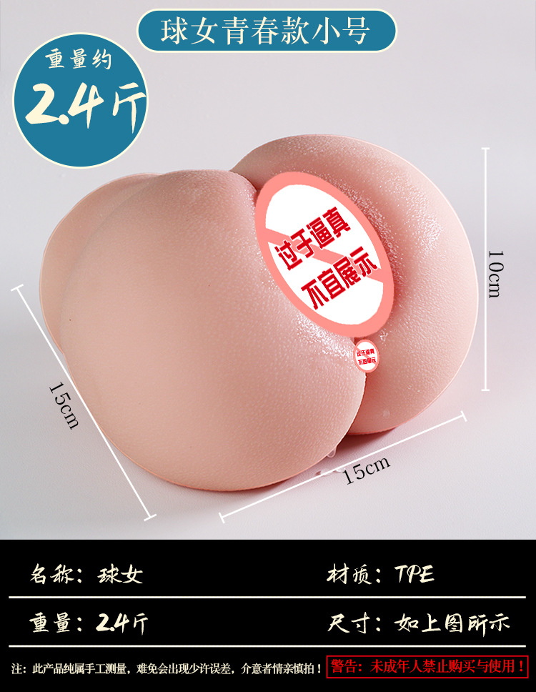 Jiuai Big Butt Masturbator TPE Simulated Vagina and Buttocks Inverted Mold Adult Toy — detail image 6