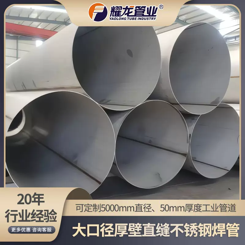 12米304不锈钢直缝焊管排污下水工程大口径加厚304工业不锈钢焊管
