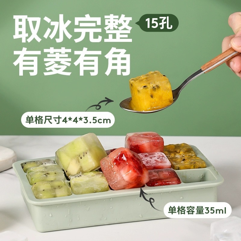 氷格15格の氷の鋳型は型を離れやすい4格6格の蓋付きの補助食品の食品級の柔らかいシリカゲルの赤ちゃんの製氷箱です。|undefined