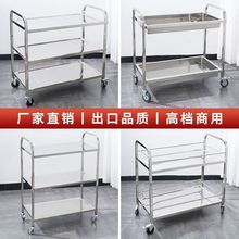 不锈钢餐车加厚三层小推车送餐车收碗车双层餐厅送餐车上菜车商用