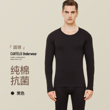 无痕抗菌棉保暖内衣男士女士薄款打底全棉毛衫秋衣秋裤套装