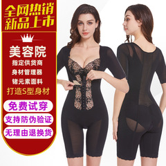 美容院の重圧の連体の服の体の彫刻のゲルマニウムの元素の春夏は体を作って尻を持ち上げて腹を収めて形の美体の女性の下着のスーツを作ります。