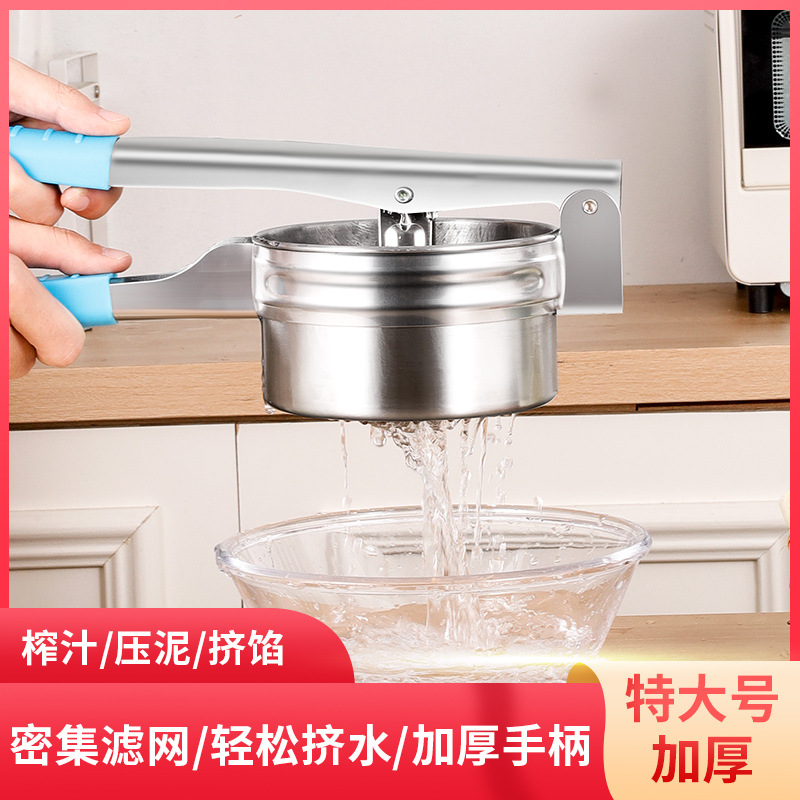 各型号不锈钢挤水器菜馅脱水器家用水果手动榨汁机压土豆泥压菜器