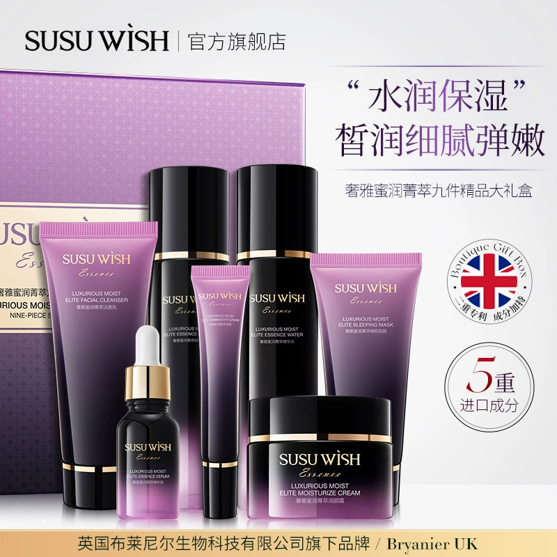 SUSUWISH Роскошная медовая эссенция, подарочная коробка из девяти предметов, увлажняющий увлажняющий уход, набор для ухода за кожей