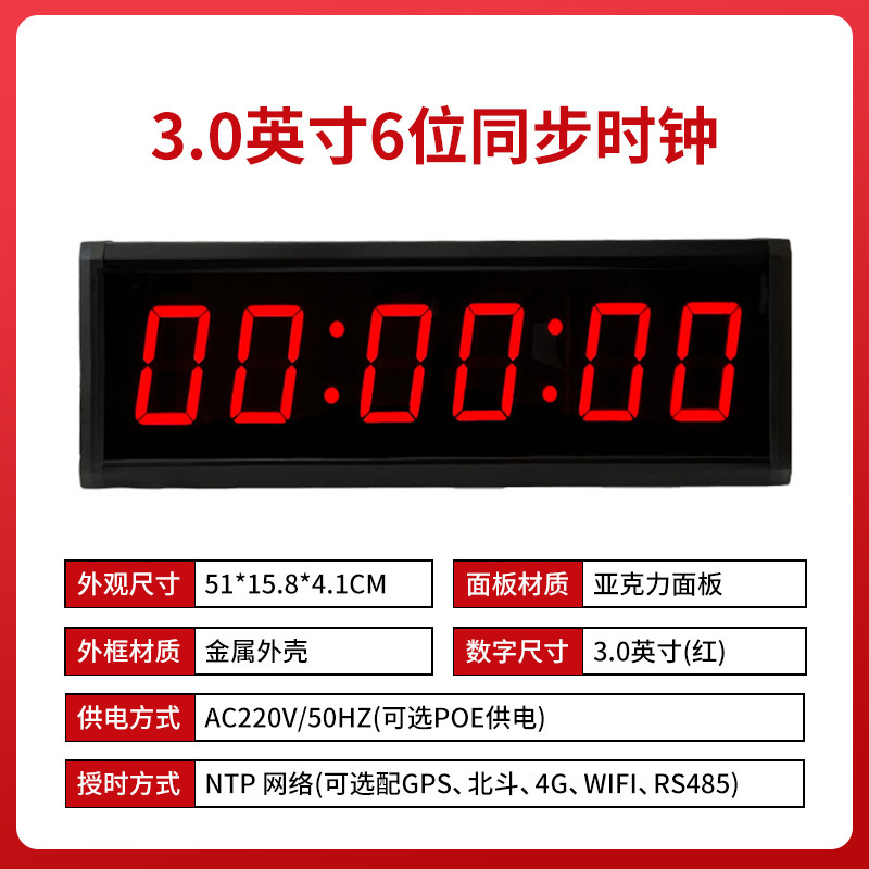 NTP 地下鉄病院学校 GPS 北斗衛星自動タイミング LED デジタル壁時計標準時間同期|undefined