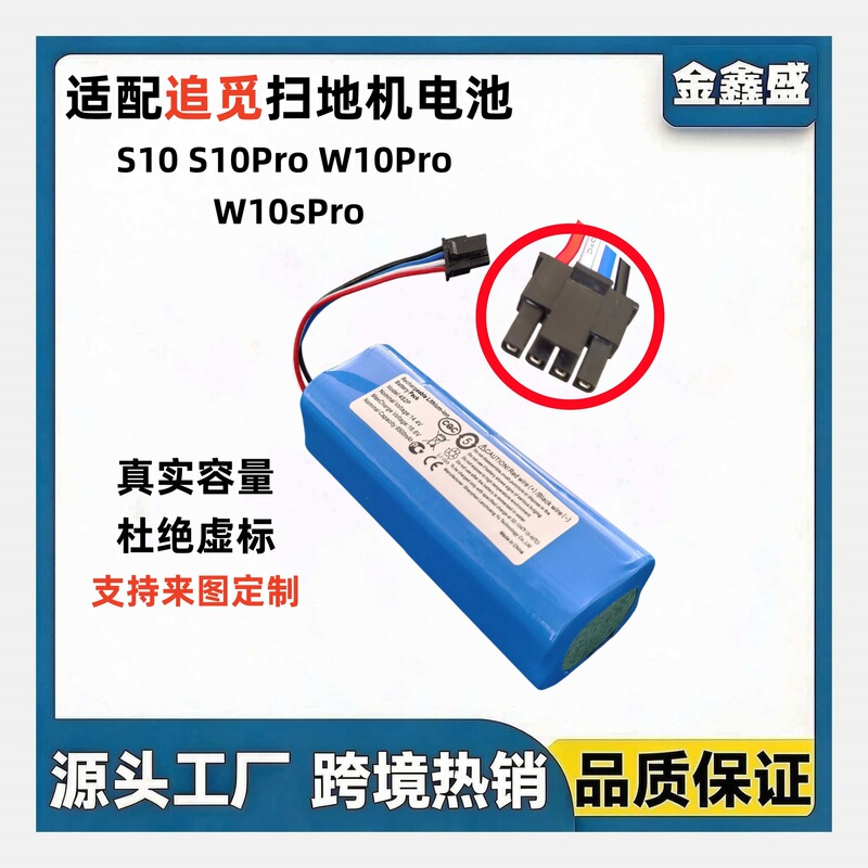 Compatible with Dreame Vacuum Cleaner Batteries F9/D9/L10Pro/S10/S20/X10 Universal Lithium Battery 14.4V Compatible with Dreame Vacuum Cleaner Batteries F9/D9/L10Pro/S10/S20/X10 Universal Lithium Battery 14.4V