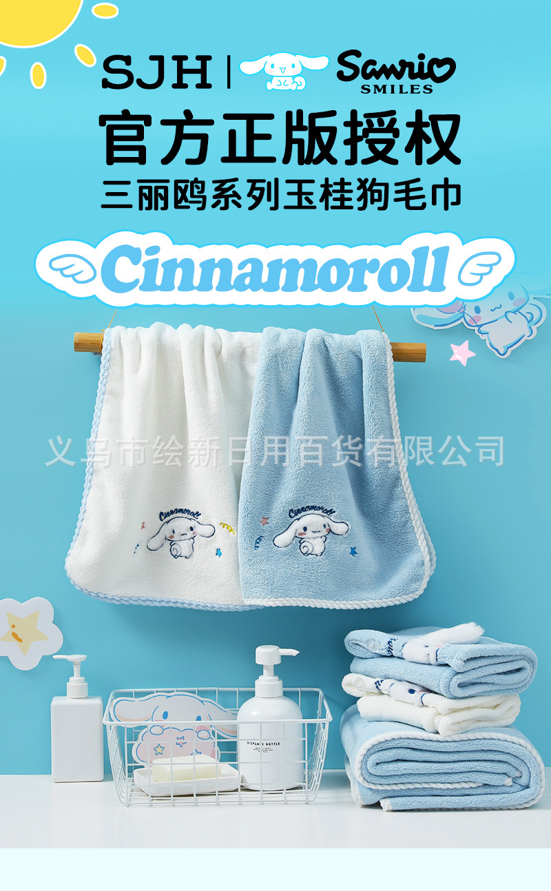 玉桂狗毛巾_01.jpg
