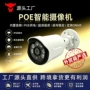 供电夜视红外网络摄像头