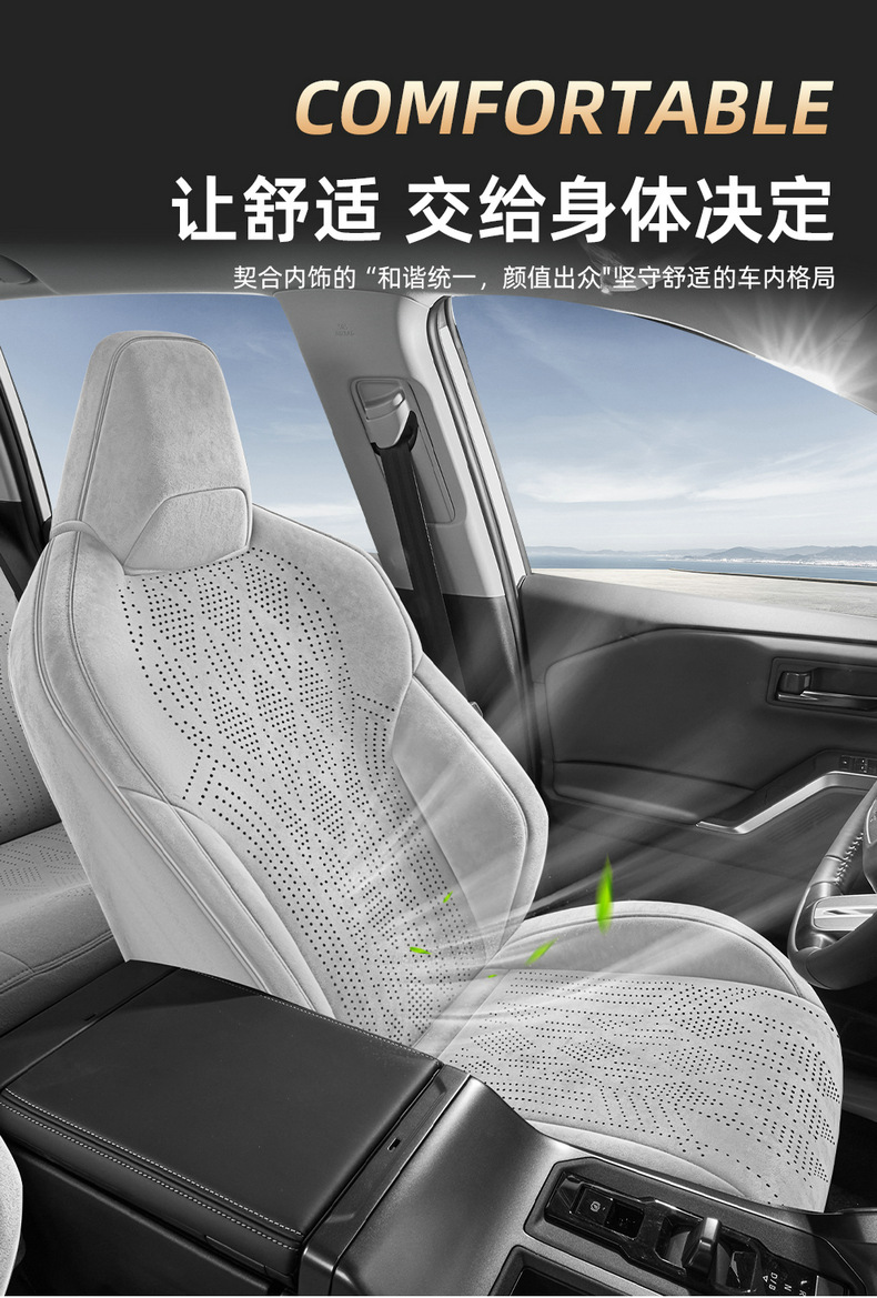 2026 New Model Toyota RAV4 Special Ramus Suede Leather Saddle Cushion, Wear-Resistant and Breathable Car Seat Cover